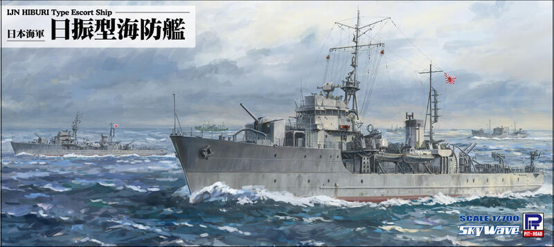 𓅓MOCHO𓅓 PIT-ROAD 1/700 W245 日本海軍日振型海防艦2入組裝模型 