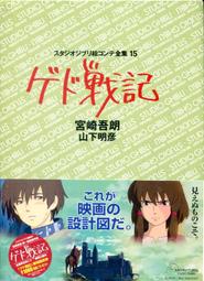 宮崎駿- 書籍動漫- 人氣推薦- 2024年5月| 露天市集