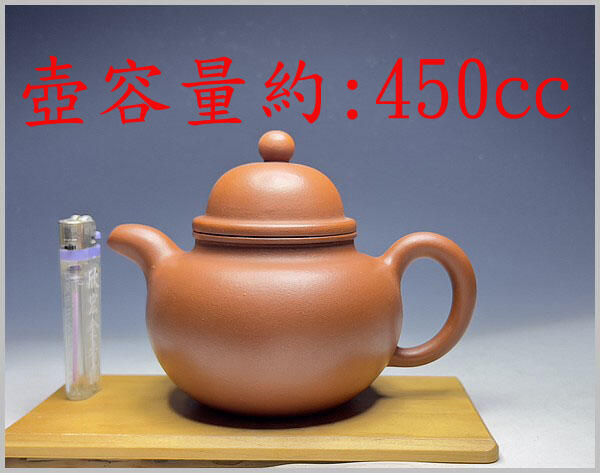 孤品清倉》M111早期大掇球壺老朱泥【萬豐順記】單孔出水、約:450cc、有