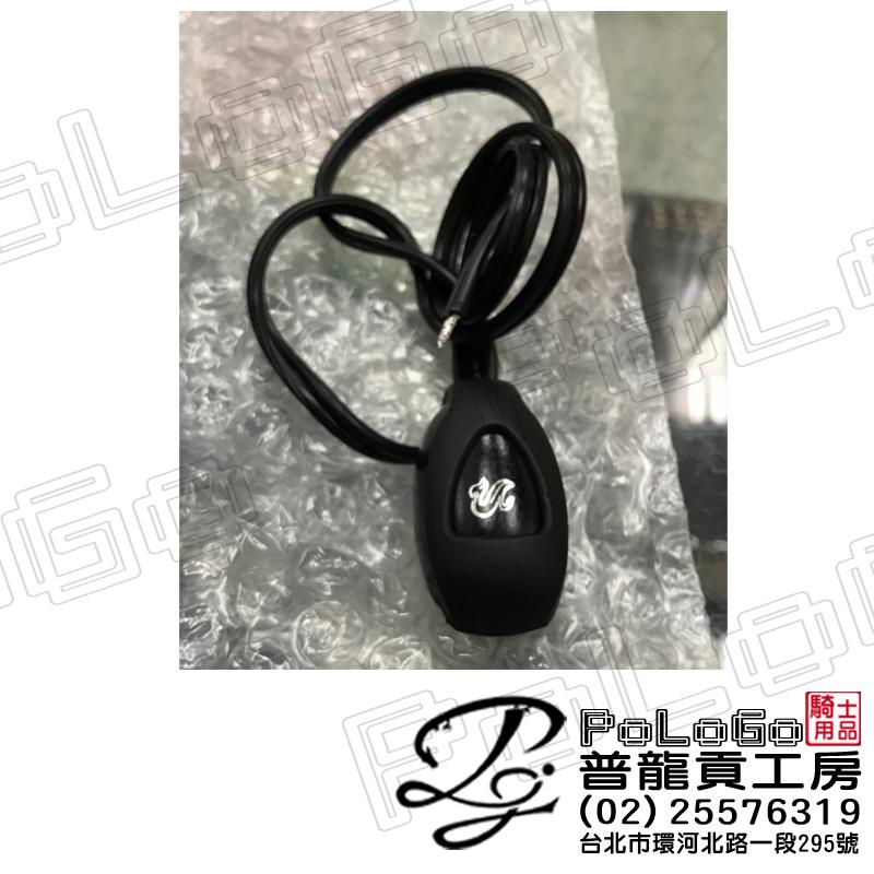 【普龍貢-實體店面】機車小U 聖甲蟲 兩用版 車用小U 機車 USB充電 供電 手機 行車紀錄器