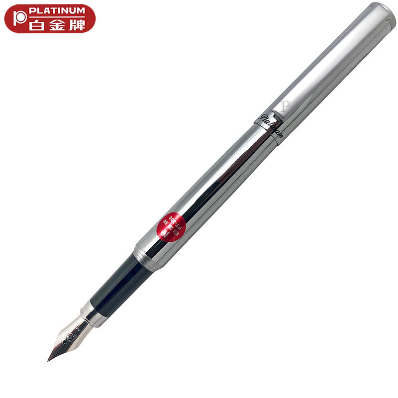【Penworld】PLATINUM白金 PB250 金屬噴沙鋼筆 M