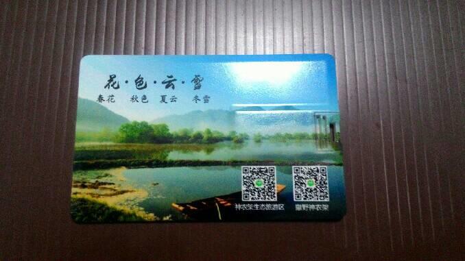 中國大陸湖北省名勝"神農架"風景名片型記憶卡
