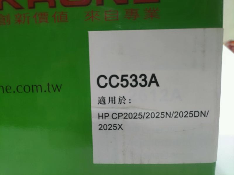CC533A HP Color LaserJet CP2025/2025n/2025X/環保碳粉匣