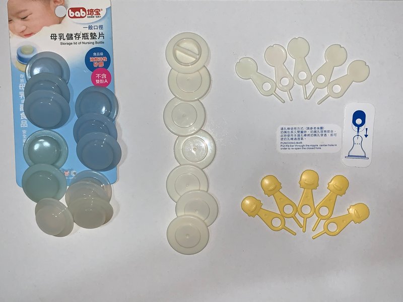 Nac奶瓶/母乳儲存瓶──塑膠墊片