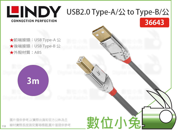 數位小兔【LINDY USB2.0 Type-A/公 to Type-B/公 3m】傳輸線 36643 CROMO系列 