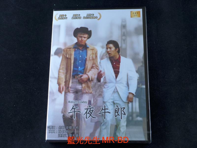 [DVD] - 午夜牛郎 Midnight Cowboy ( 新動正版 )