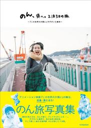 能年玲奈- 書籍動漫- 人氣推薦- 2025年7月| 露天市集