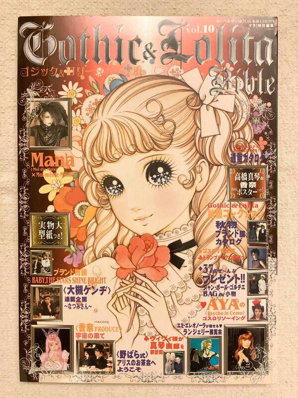 現貨 Gothic & Lolita（歌德蘿莉） vol.10