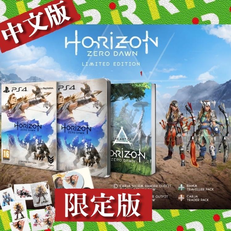 售完】PS4 地平線期待黎明HORIZON 中文限量版限定版附初回特典【台中一