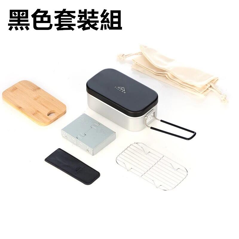 【山道具屋】Tillak lunch box 戶外煮飯神器套裝組/料理便當盒/雙色可選