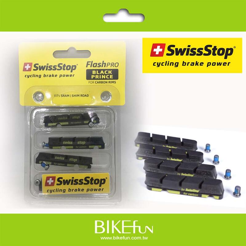 瑞士Swissstop 公路車煞車皮-Pro黑王子碳纖維框<BIKEfun拜訪單車
