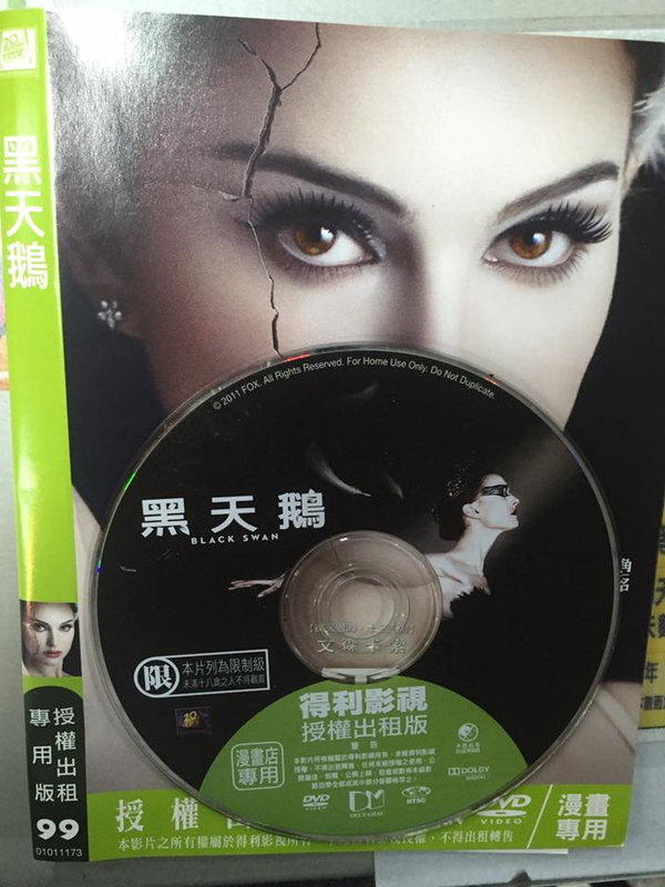 尪仔租影音書坊＊黑天鵝 Black Swan 二手DVD賣場 正版販售A4008