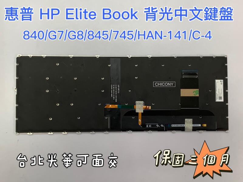 ️惠普 Hp Elitebook ️840 G7 G8 845 745 Hsn 141c 4 背光 中文鍵盤 露天市集 全台最大的網路購物市集 8064