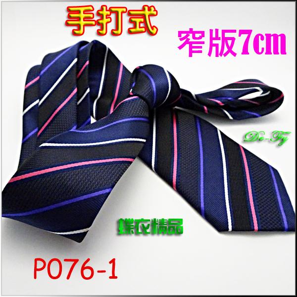 De-Fy 蝶衣精品 日韓風龐克風 7cm窄版領帶.超質感.手打式領帶.P076-1現貨