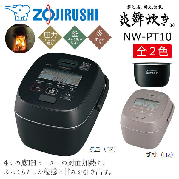 ZOJIRUSHI 炊飯器 NW-PS10 炎舞炊き 象印 2021年製 象印マホービン 圧力IH