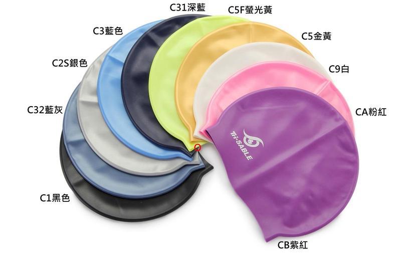 現貨【黑貂SABLE】 SCS(9色選1) 單色矽膠泳帽 /每頂