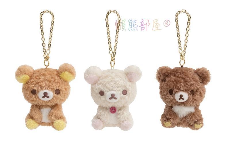 【懶熊部屋】Rilakkuma 日本正版 拉拉熊 懶懶熊 白熊 蜜茶熊 咖啡系列 絨毛 玩偶 娃娃 珠鍊 吊飾