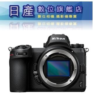 【日產旗艦】【登錄送2年保固】 Nikon Z6 II Z6II BODY 單機身 公司貨