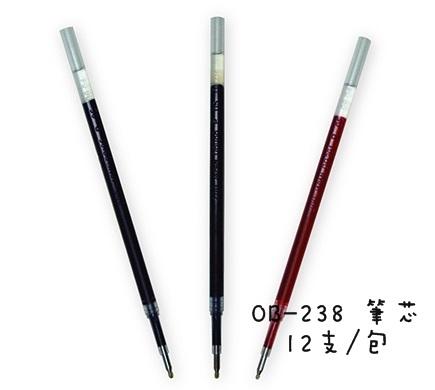 王華/OB-238 自動中性筆筆芯/0.38mm/紅/藍/黑/(12支/包)