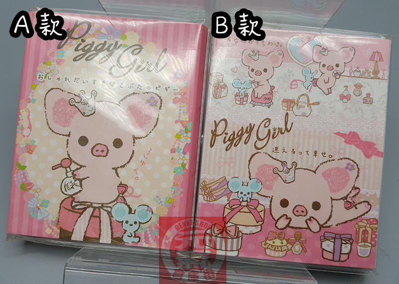 【日本製】2011年 粉紅豬 豬豬系列 SAN-X Rilakkuma 系列 摺疊 便條本 便條紙
