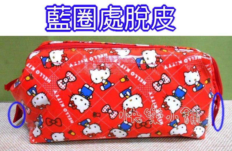出清1637(快樂小舖)日本正版 凱蒂貓 HELLO KITTY 拉鏈大開口萬用包化妝包盥洗置物收納包筆包筆袋104