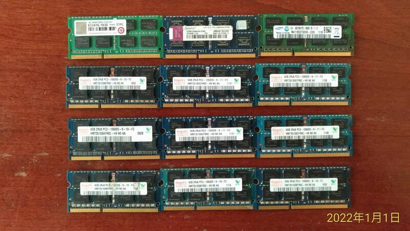 適合舊筆電升級 DDR3-1333/1600 4GB 雙面16顆粒 1.5V 筆電記憶體