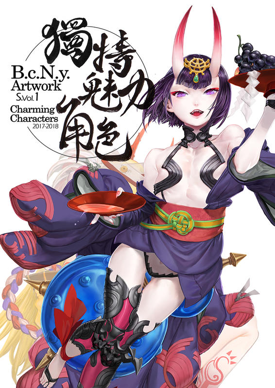 【B.c.N.y.'s Art】B.c.N.y. Artwork S.Vol.1 獨特魅力角色 FGO與其他主題