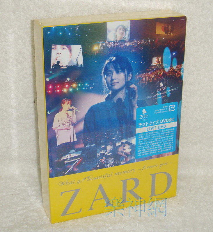 Zard 日本武道館終場演唱會What a beautiful memory forever you(日版2