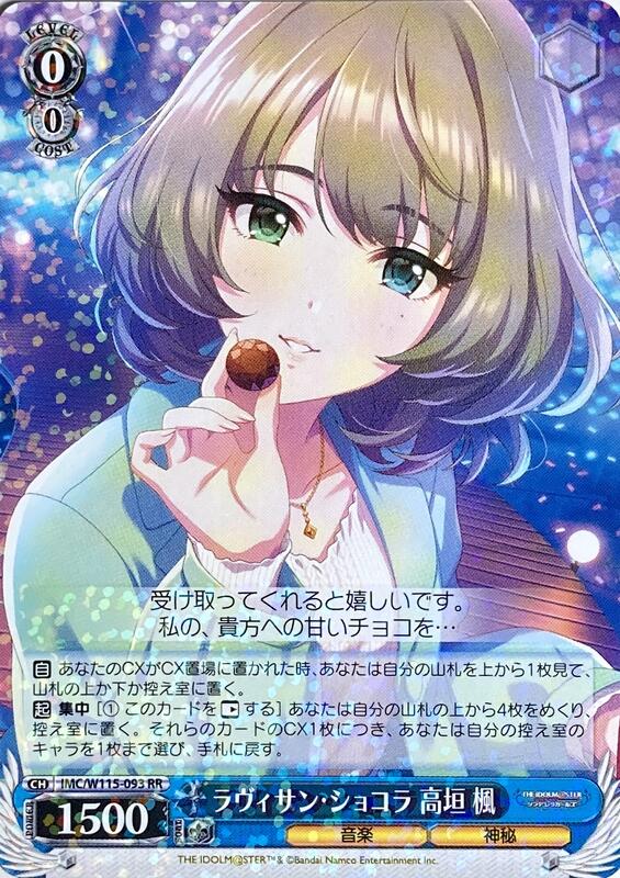 Wave 1/7 PVC 模型- [Pretty Liar] 高垣楓+《偶像大師灰姑娘女孩》 | HobbyDigi.com 電購網