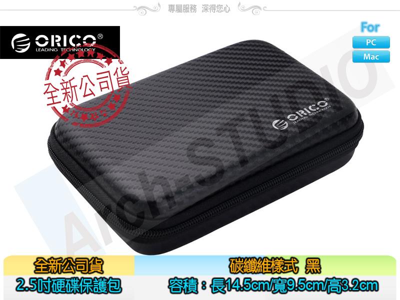 新款促銷 硬殼包 ORICO 2.5吋 碳纖維樣式 硬碟 變壓器 行動電源 保護包 保護殼 收納包 黑 全新公司貨