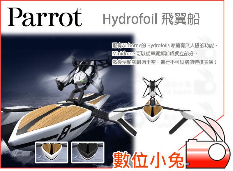 數位小兔【Parrot Hydrofoil 水空兩用飛翼船白】搖控快艇空拍機模型