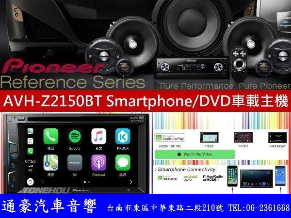 通豪汽車音響 PIONEER AVH-Z2150BT 6.2吋DVD觸控螢幕主