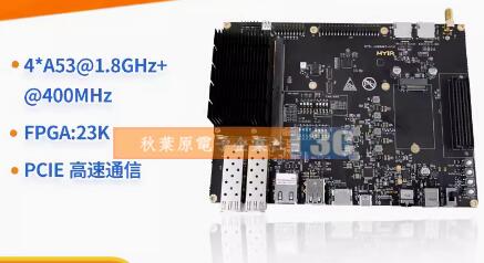 米爾i.mx8MMini + Artix7 XC7A25T ARM+FPGA開發板 Xilinx異核高速采集