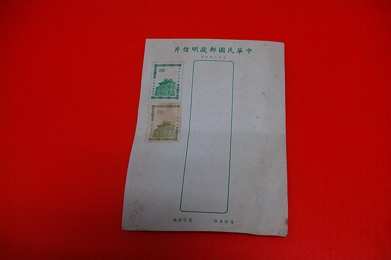 古董收藏品，未使用無戳記：中華民國五十三年 4角郵政明信片，含另貼上1角郵票。收藏價140元。