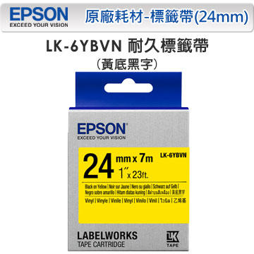 *耗材天堂* EPSON LK-6YBVN 6YBVN S656418 耐久型黃底黑字標籤帶(寬度24mm)(含稅)缺貨