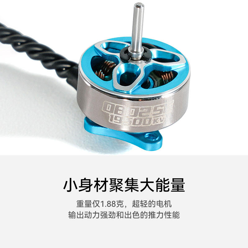 史巴克] BETAFPV 0802SE 19500KV 1S 2022版無刷電機Meteor65 FPV馬達