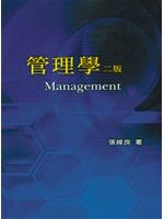 《管理學（二版）》ISBN:9867433866│雙葉書廊有限公司│張緯良│七成新