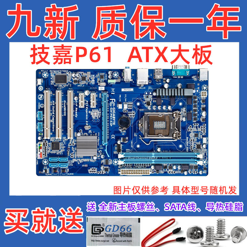 |好康推薦|Gigabyte/技嘉 P61A-D3 GA-P61-DS3-B3 S3 P61 獨顯1155主板 大板 | 露天市集 | 全台最 ...