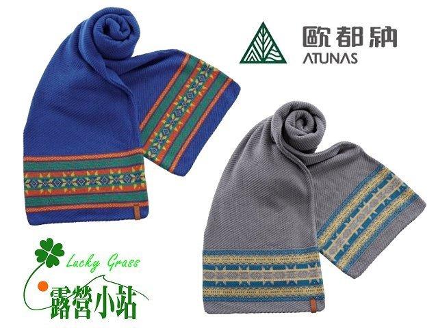 露營小站~【A-A1544】Atunas 歐都納 保暖圍巾(兩色可選)-國旅卡