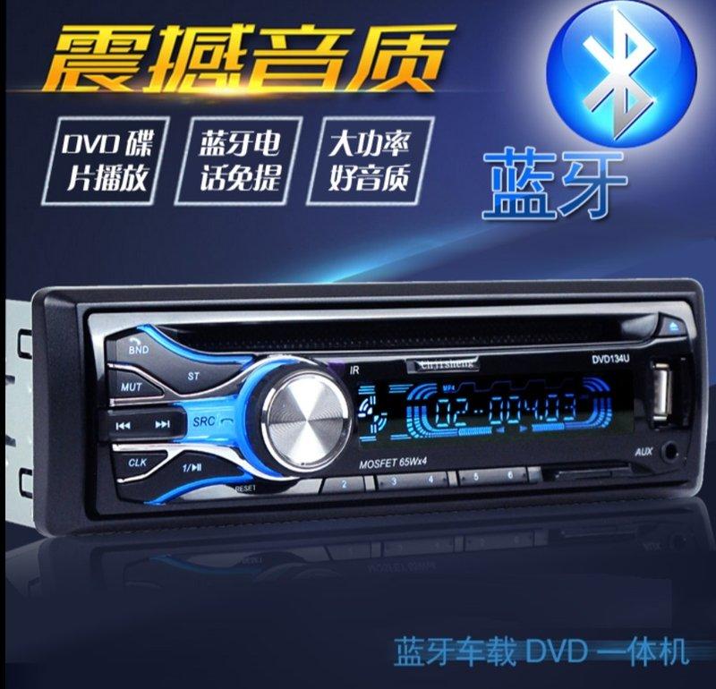 大功率車載DVD汽車CD播放器用品音響收音機MP3插卡主機影音藍芽功能 12V/24V可選