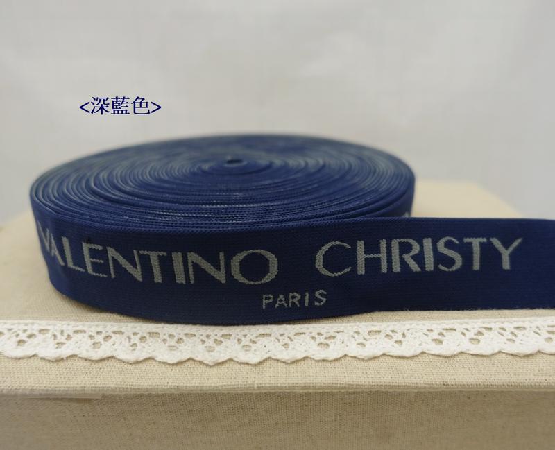 1碼29元 寬3.3公分 運動品牌 鬆緊帶 Valentino 內褲 腰帶 皮筋 彈性織帶 加厚 深藍色