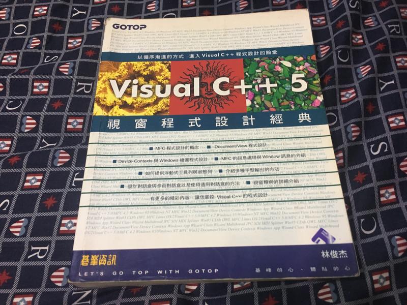 《VISUAL C++ 5 視窗程式設計經典》ISBN:9575660560│碁峰資訊│林 俊杰│七成新