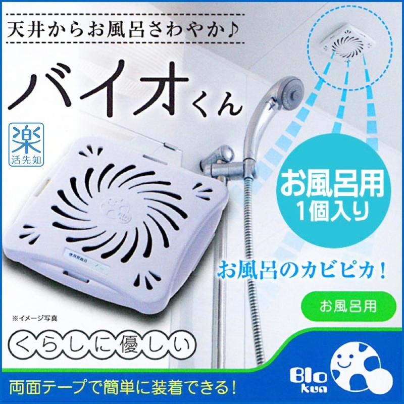 【樂活先知】《現貨在台》日本 BIO 君 浴室 防潮 防霉 貼片