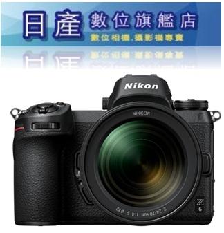 【日產旗艦】【登錄送2年保固】 Nikon Z6 II Z6II + 24-70mm F4 KIT 公司貨