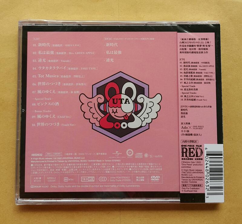 附小卡Ado 美音之歌ONE PIECE FILM RED 初回盤CD+DVD 台灣正版全新 