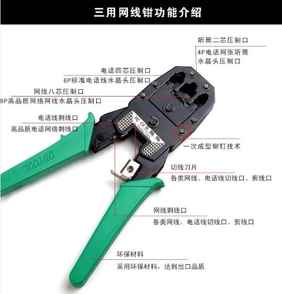 三用多功能網線鉗 RJ45 RJ11壓線鉗 網路鉗 4P 6P 8P壓線鉗 電話壓線鉗