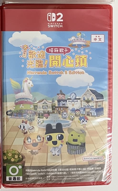 NS2 歡迎光臨！塔麻歌子開心鎮