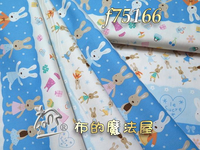 【布的魔法屋】f75166戶崎尚美夢木棉藍色法國兔le sucre愛心純棉布料日本進口布料(可作拼布用品)