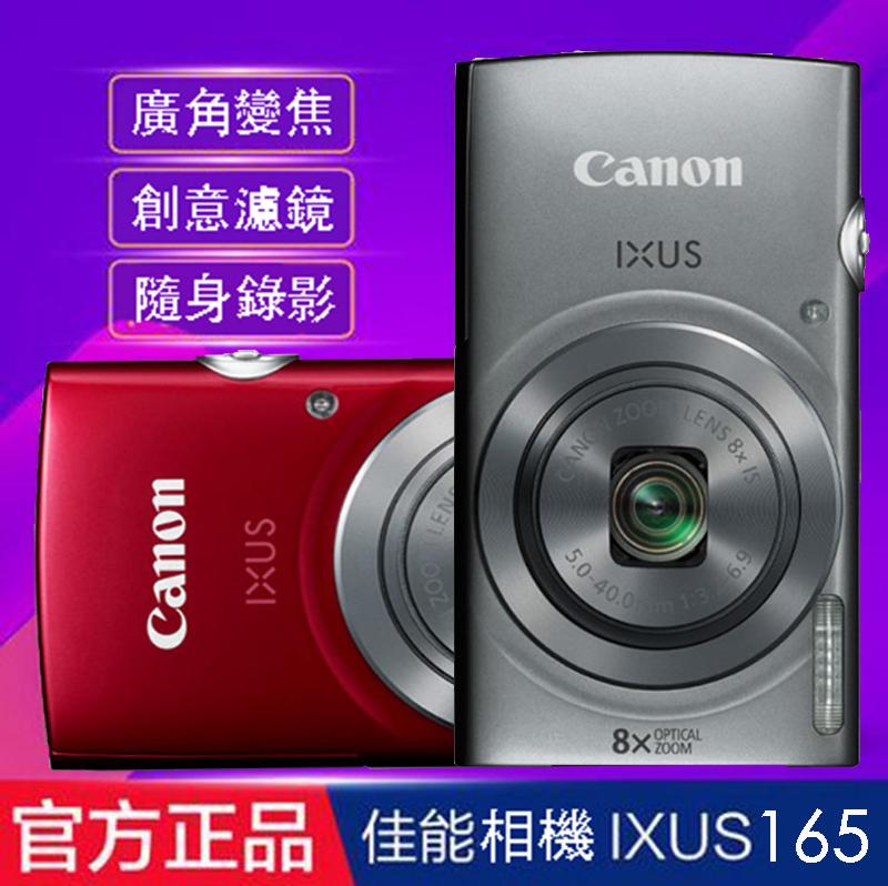 【eYe攝影】全新 CANON IXUS 165 銀色 8倍光學變焦 佳能公司貨 數位相機 隨身機 IXUS 160 