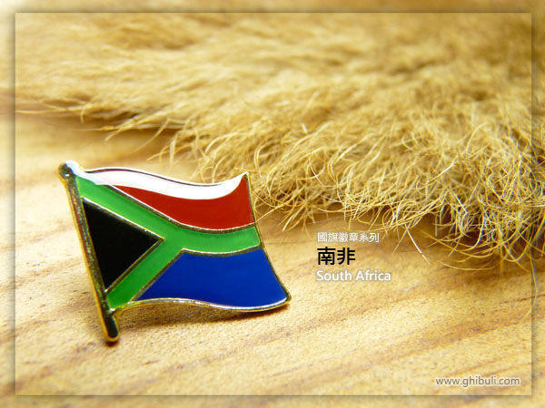 【衝浪小胖】南非國旗徽章/國家/胸章/別針/胸針/South Africa/超過50國圖案可選